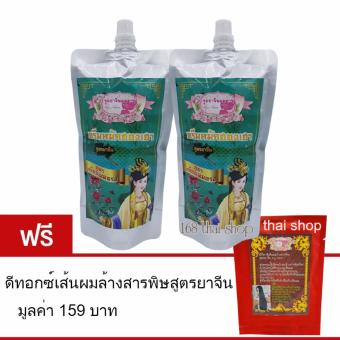 ครีมหมักผมฮองเฮา สูตรยาจีนบำรุงผม ( 100 กรัม) x 2ซอง แถมฟรี ดีทอกซ์เส้นผมล้างสารพิษ 1 ซอง ครีมหมักผมฮองเฮา สูตรยาจีนบำรุงผม ( 100 กรัม) x 2ซอง แถมฟรี ดีทอกซ์เส้นผมล้างสารพิษ 1 ซอง