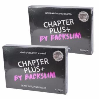 CHAPTER PLUS+ BY BACKSLIM ผลิตภัณฑ์เสริมอาหารลดน้ำหนักแชพเตอร์ 10 แคปซูล (2 กล่อง) CHAPTER PLUS+ BY BACKSLIM ผลิตภัณฑ์เสริมอาหารลดน้ำหนักแชพเตอร์ 10 แคปซูล (2 กล่อง)