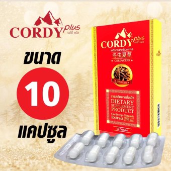Cordy Plus ถั่งเช่าสกัด 10 แคปซูล 1กล่อง ถั่งเฉ้าทิเบตแท้ อ.วิโรจน์ สมุนไพรจักรพรรดิ ช่วยบำรุงร่างกาย เสริมสมรรถภาพทางเพศ เสริมภูมิคุ้มกัน ช่วยลดน้ำตาลในเลือด ฟื้นฟูการทำงานของไต ป้องกันโรคความจำเสื่อม ลดไขมัน บำรุงหลอดเลือด บรรเทาอาการภูมิแพ้ Cordy Plus ถั่งเช่าสกัด 10 แคปซูล 1กล่อง ถั่งเฉ้าทิเบตแท้ อ.วิโรจน์ สมุนไพรจักรพรรดิ ช่วยบำรุงร่างกาย เสริมสมรรถภาพทางเพศ เสริมภูมิคุ้มกัน ช่วยลดน้ำตาลในเลือด ฟื้นฟูการทำงานของไต ป้องกันโรคความจำเสื่อม ลดไขมัน บำรุงหลอดเลือด บรรเทาอาการภูมิแพ้