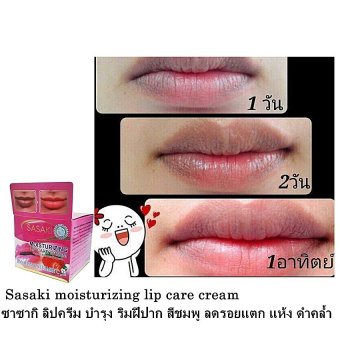 Sasaki moisturizing lip care cream ซาซากิ ลิปครีม บำรุง ริมฝีปาก สีชมพู ลดรอยแตก แห้ง สีดำคล้ำ + Dr.Q Bee Venom Cream บี วีนอม ครีม ครีมพิษผึ้ง Sasaki moisturizing lip care cream ซาซากิ ลิปครีม บำรุง ริมฝีปาก สีชมพู ลดรอยแตก แห้ง สีดำคล้ำ + Dr.Q Bee Venom Cream บี วีนอม ครีม ครีมพิษผึ้ง