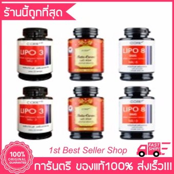 CORE SETx6 Lipo 8 + Beta Curve + Lipo 3 (รวม6กระปุก) (ของแท้100%) CORE SETx6 Lipo 8 + Beta Curve + Lipo 3 (รวม6กระปุก) (ของแท้100%)