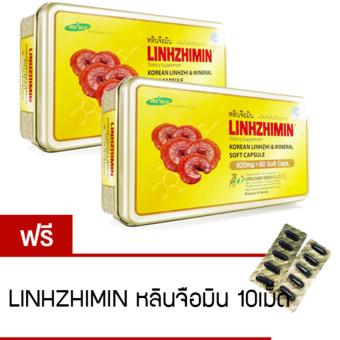 LINHZHIMIN หลินจือมิน เห็ดหลินจือสกัด 60แคปซูล/กล่อง x ( 2 กล่อง) แถมฟรี LINHZHIMIN หลินจือมิน 10เม็ด LINHZHIMIN หลินจือมิน เห็ดหลินจือสกัด 60แคปซูล/กล่อง x ( 2 กล่อง) แถมฟรี LINHZHIMIN หลินจือมิน 10เม็ด