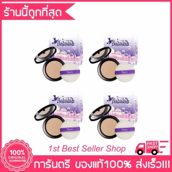 Babalah Cake 2 Way บาบาลา แป้งเค้ก แป้งพัฟทูเวย์ No.02 ผิวสองสี x4ตลับ Babalah Cake 2 Way บาบาลา แป้งเค้ก แป้งพัฟทูเวย์ No.02 ผิวสองสี x4ตลับ
