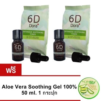 6D Dora+ โทนเนอร์สลายฝ้า กระ 10 g. 2 ขวด แถมฟรี Aloe Vera Soothing Gel 100% 50 ml. 1 กระปุก 6D Dora+ โทนเนอร์สลายฝ้า กระ 10 g. 2 ขวด แถมฟรี Aloe Vera Soothing Gel 100% 50 ml. 1 กระปุก
