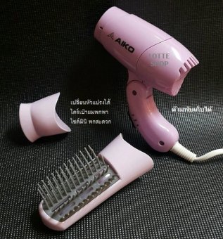 Aiko Mini Dryer ไดร์เป่าผมพกพา พับด้ามได้ พร้อมหวีแปรง 300 watt (purple) Aiko Mini Dryer ไดร์เป่าผมพกพา พับด้ามได้ พร้อมหวีแปรง 300 watt (purple)