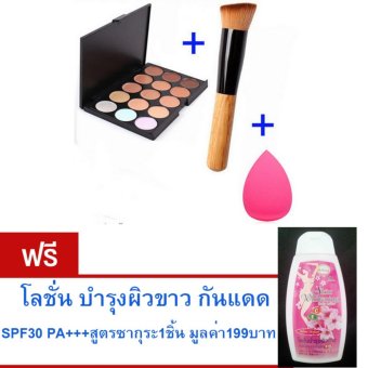 ครีมรองพื้น คอนซีลเลอร์ 15 สีแต่งหน้า Contour Palette + แปรงแต่งหน้า + ฟองน้ำ ฟรี โลชั่น บำรุงผิวขาว กันแดด SPF30 PA+++ สูตร ซากุระ 1 ชิ้น มูลค่า199บาท ครีมรองพื้น คอนซีลเลอร์ 15 สีแต่งหน้า Contour Palette + แปรงแต่งหน้า + ฟองน้ำ ฟรี โลชั่น บำรุงผิวขาว กันแดด SPF30 PA+++ สูตร ซากุระ 1 ชิ้น มูลค่า199บาท