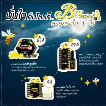 B'secret มาร์คลูกผึ้ง น้ำหยดนางพญา ครีมน้ำผึ้งป่า สวยครบเซ็ต 3Step ราคา 1,080 บาท B'secret มาร์คลูกผึ้ง น้ำหยดนางพญา ครีมน้ำผึ้งป่า สวยครบเซ็ต 3Step ราคา 1,080 บาท