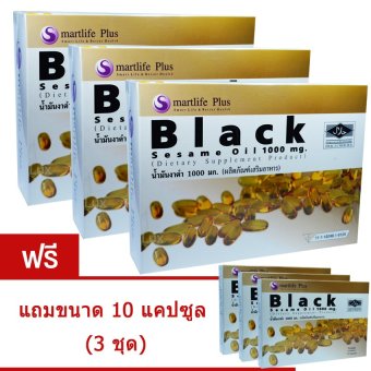 Smartlife Plus Black Sesame Oilน้ำมันงาดำ1000 mg.ลดอาการปวดข้อ ปวดเข่า กระดูกพรุน บางเสื่อม บรรจุ60แคปซูล แถมฟรี10แคปซูล(3ชุด) Smartlife Plus Black Sesame Oilน้ำมันงาดำ1000 mg.ลดอาการปวดข้อ ปวดเข่า กระดูกพรุน บางเสื่อม บรรจุ60แคปซูล แถมฟรี10แคปซูล(3ชุด)