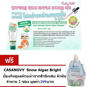 Cathy Doll โฟมล้างหน้า ป้องกันสิว หน้าขาวใส สูตรใหม่จากเกาหลี คลีนซิ่งโฟมผสานเซรั่ม ควบคุมความมัน ลดอาการอักเสบที่เกิดจากสิว ขนาด100มล. ฟรี เซรั่ม Casanovy Snow ป้องกันดูแลผิวหน้าจากสิวอักเสบ จำนวน2ซอง มูลค่า299บาท Cathy Doll โฟมล้างหน้า ป้องกันสิว หน้าขาวใส สูตรใหม่จากเกาหลี คลีนซิ่งโฟมผสานเซรั่ม ควบคุมความมัน ลดอาการอักเสบที่เกิดจากสิว ขนาด100มล. ฟรี เซรั่ม Casanovy Snow ป้องกันดูแลผิวหน้าจากสิวอักเสบ จำนวน2ซอง มูลค่า299บาท