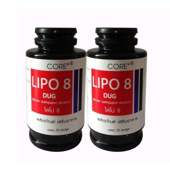 CORE ผลิตภัณฑ์เสริมอาหาร Lipo 8 50แคปซูล (2 กระปุก) CORE ผลิตภัณฑ์เสริมอาหาร Lipo 8 50แคปซูล (2 กระปุก)