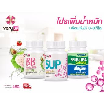VERYUP เพิ่มน้ำหนัก เพิ่มความอ้วน SET พิเศษ VERYUP เพิ่มน้ำหนัก เพิ่มความอ้วน SET พิเศษ