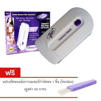 Daisi อุปกรณ์กำจัดขนเลเซอ Yes Finishing Touch ฟรี แปรงปัดขนหลังการเลเซอร์กำจัดขน 1 ชิ้น (ในกล่อง)มูลค่า 59 บาท ขาว Daisi อุปกรณ์กำจัดขนเลเซอ Yes Finishing Touch ฟรี แปรงปัดขนหลังการเลเซอร์กำจัดขน 1 ชิ้น (ในกล่อง)มูลค่า 59 บาท ขาว