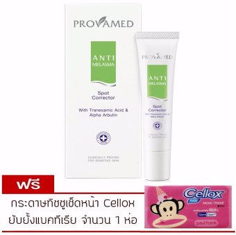 Provamed Anti-Melasma บอกลาฝ้า กระ สู่หน้าขาวใส15ml. Provamed Anti-Melasma บอกลาฝ้า กระ สู่หน้าขาวใส15ml.