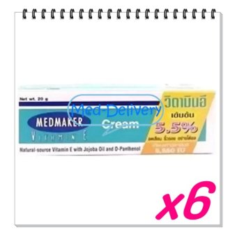 Medmaker vitamin eเมดเมเกอร์ วิตามิน อี ครีม5.5% 20 g (6หลอด) Medmaker vitamin eเมดเมเกอร์ วิตามิน อี ครีม5.5% 20 g (6หลอด)