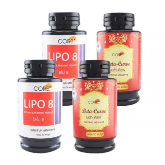 CORE ผลิตภัณฑ์เสริมอาหาร Lipo 8 + Beta Curve กระปุกละ 50 แคปซูล (2 ชุด) CORE ผลิตภัณฑ์เสริมอาหาร Lipo 8 + Beta Curve กระปุกละ 50 แคปซูล (2 ชุด)