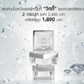 Liv White Diamond ลิฟ ไวท์ ไดมอนด์ ครีมวิกกี้ สุนิสา (2 กระปุก) Liv White Diamond ลิฟ ไวท์ ไดมอนด์ ครีมวิกกี้ สุนิสา (2 กระปุก)
