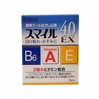 Smile 40EX Cool ยาหยอดบำรุงดวงตา จากญี่ปุ่น (Level 5) แพค 1 กล่อง Smile 40EX Cool ยาหยอดบำรุงดวงตา จากญี่ปุ่น (Level 5) แพค 1 กล่อง