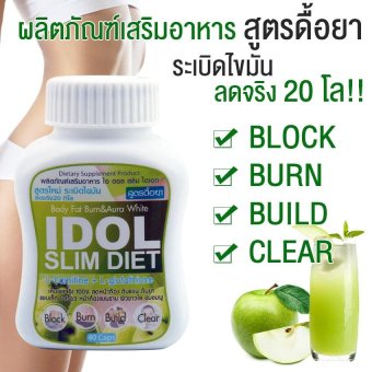 IDIOL SLIM APPLE Capsule ไอดิออล สลิม แอปเปิ้ล อาหารเสริมเพื่อลดน้ำหนัก สูตรระเบิดไขมัน เพิ่มประสิทธิภาพ 3 เท่า 40 แคปซูล 1 กระปุก IDIOL SLIM APPLE Capsule ไอดิออล สลิม แอปเปิ้ล อาหารเสริมเพื่อลดน้ำหนัก สูตรระเบิดไขมัน เพิ่มประสิทธิภาพ 3 เท่า 40 แคปซูล 1 กระปุก