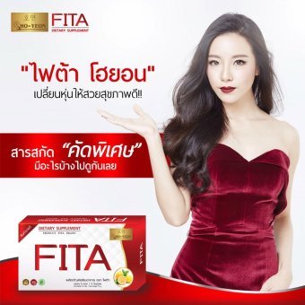 FITA Ho-Yeon ไฟต้าโฮยอน ดีท๊อกซ์ล้างลำไส้ ลดน้ำหนักด้วยจุลินทรีย์ พุงยุบ ลำไส้สะอาด บรรจุ 5 ซอง (1 กล่อง) FITA Ho-Yeon ไฟต้าโฮยอน ดีท๊อกซ์ล้างลำไส้ ลดน้ำหนักด้วยจุลินทรีย์ พุงยุบ ลำไส้สะอาด บรรจุ 5 ซอง (1 กล่อง)