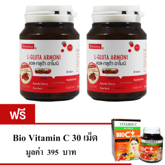 Shining L-Gluta Armoni แอล-กลูต้า อาโมนิ อาหารเสริม เร่งผิวขาว (30 เม็ดx2 กระปุก) แถมฟรี BioC Vitamin Alpha+Zinc 30 เม็ด Shining L-Gluta Armoni แอล-กลูต้า อาโมนิ อาหารเสริม เร่งผิวขาว (30 เม็ดx2 กระปุก) แถมฟรี BioC Vitamin Alpha+Zinc 30 เม็ด