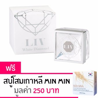 Liv White Diamond Cream ลิฟ ไวท์ ไดมอนด์ วิกกี้แนะนำ บำรุงผิวหน้า เนื้อครีมเข้มข้น 30 ml. แถมฟรี! Min Min สบู่โสมเกาหลี 1 ก้อน Liv White Diamond Cream ลิฟ ไวท์ ไดมอนด์ วิกกี้แนะนำ บำรุงผิวหน้า เนื้อครีมเข้มข้น 30 ml. แถมฟรี! Min Min สบู่โสมเกาหลี 1 ก้อน