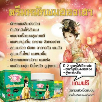 ครีมหมักผมฮองเฮา สูตรผมตรง ขนาด 500 กรัม ครีมหมักผมฮองเฮา สูตรผมตรง ขนาด 500 กรัม