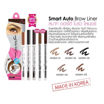Mei Linda Smart Auto Brow Liner Water Proof ดินสอเขียนคิ้วออโต้ 04 Walnut วอลนัท Mei Linda Smart Auto Brow Liner Water Proof ดินสอเขียนคิ้วออโต้ 04 Walnut วอลนัท