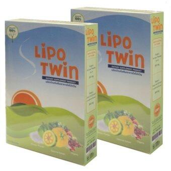 Lipo Twin อาหารเสริมลดน้ำหนัก 30 แคปซูล (2 กล่อง) Lipo Twin อาหารเสริมลดน้ำหนัก 30 แคปซูล (2 กล่อง)