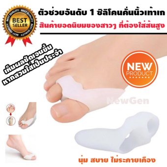 ซิลิโคนถนอมนิ้วเท้า คั่นนิ้วเท้าเก นิ้วเท้าคดเอียง Silicone Foot Care ซิลิโคนถนอมนิ้วเท้า คั่นนิ้วเท้าเก นิ้วเท้าคดเอียง Silicone Foot Care