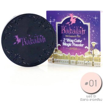 Babalah แป้งบาบาร่า สูตรใหม่ Oil Control UV Magic 2 Way Cake Magic Powder SPF20 (เบอร์1-ผิวขาวเหลือง) Babalah แป้งบาบาร่า สูตรใหม่ Oil Control UV Magic 2 Way Cake Magic Powder SPF20 (เบอร์1-ผิวขาวเหลือง)