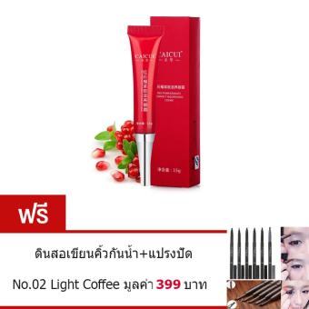 ครีมบำรุงรอบดวงตา ครีมทาตา บำรุงดวงตา ลดรอยย่น รอยหมองคล้ำ ลดตาหมีแพนด้า ลดขอบตาช้ำ ดำ ขนาด 15 กรัม ฟรี ดินสอเขียนคิ้วกันน้ำ พร้อมแปรงปัดขนคิ้ว No.02 Light Coffee มูลค่า 399 บาท ครีมบำรุงรอบดวงตา ครีมทาตา บำรุงดวงตา ลดรอยย่น รอยหมองคล้ำ ลดตาหมีแพนด้า ลดขอบตาช้ำ ดำ ขนาด 15 กรัม ฟรี ดินสอเขียนคิ้วกันน้ำ พร้อมแปรงปัดขนคิ้ว No.02 Light Coffee มูลค่า 399 บาท