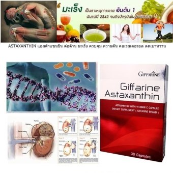 ASTAXANTHIN แอสต้าแซนธีน ต่อต้าน มะเร็ง ควบคุม ความดัน คอเรสเตอรอล ลดเบาหวาน เซ็ต 6 กล่อง ASTAXANTHIN แอสต้าแซนธีน ต่อต้าน มะเร็ง ควบคุม ความดัน คอเรสเตอรอล ลดเบาหวาน เซ็ต 6 กล่อง