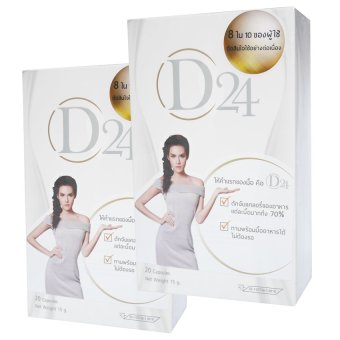 D24ดีทเวนตี้โฟร์ ผลิตภัณฑ์เสริมอาหาร ดักจับ ขับออก ไขมันและแป้ง(2กล่องx20เม็ด) D24ดีทเวนตี้โฟร์ ผลิตภัณฑ์เสริมอาหาร ดักจับ ขับออก ไขมันและแป้ง(2กล่องx20เม็ด)