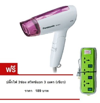 Panasonicไดร์เป่าผม1200วัตต์EH-ND21 (สีชมพู)แถมฟรีปลั๊กไฟสีเขียว Panasonicไดร์เป่าผม1200วัตต์EH-ND21 (สีชมพู)แถมฟรีปลั๊กไฟสีเขียว