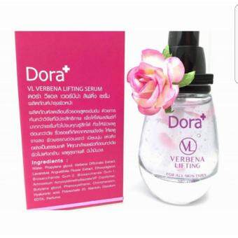 VERBENA LIFTING by Dora+ (วีแอล เวอร์บีน่า ลีฟติ้ง เซรั่ม) สุดยอดน้ำตบยกกระชับ ปรับหน้าเรียว ยกกระชับ ลดริ้วรอย ขนาด 40 ml. 1 ขวด VERBENA LIFTING by Dora+ (วีแอล เวอร์บีน่า ลีฟติ้ง เซรั่ม) สุดยอดน้ำตบยกกระชับ ปรับหน้าเรียว ยกกระชับ ลดริ้วรอย ขนาด 40 ml. 1 ขวด