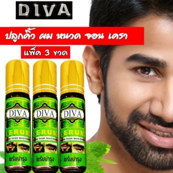 DIVA เซรั่มเข้มข้น ปลูกคิ้ว หนวด จอน ผม เครา ขนาด 10 มิล. แพ็ค 3 ขวด DIVA เซรั่มเข้มข้น ปลูกคิ้ว หนวด จอน ผม เครา ขนาด 10 มิล. แพ็ค 3 ขวด