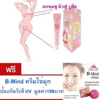 Cathy Doll ครีมทานมชมพู อกชมพู ผิวฟู รูฟิต ช่วยปรับสีผิวบริเวณที่ดำคล้ำให้กลับมาดูอมชมพูระเรื่ออย่างอ่อนโยน ลดรอยแดง-ดำ ให้ผิวกระจ่างใส ขนาด15กรัม. ฟรี ครีมไข่มุก ผิวหน้าดูขาว เนียน สดใส ป้องกันผิวหน้าจากรังสีUV มูลค่า 199 บาท Cathy Doll ครีมทานมชมพู อกชมพู ผิวฟู รูฟิต ช่วยปรับสีผิวบริเวณที่ดำคล้ำให้กลับมาดูอมชมพูระเรื่ออย่างอ่อนโยน ลดรอยแดง-ดำ ให้ผิวกระจ่างใส ขนาด15กรัม. ฟรี ครีมไข่มุก ผิวหน้าดูขาว เนียน สดใส ป้องกันผิวหน้าจากรังสีUV มูลค่า 199 บาท
