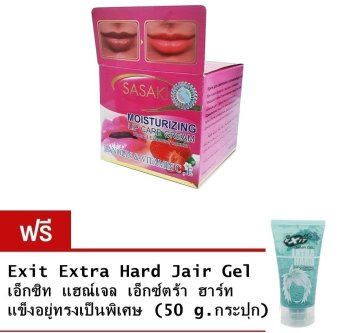 Sasaki moisturizing lip care cream ลิปครีมบำรุงริมฝีปาก ลดรอยแตก แห้ง สีดำคล้ำ ฟรี Exit Extra Hard Jair Gel Sasaki moisturizing lip care cream ลิปครีมบำรุงริมฝีปาก ลดรอยแตก แห้ง สีดำคล้ำ ฟรี Exit Extra Hard Jair Gel