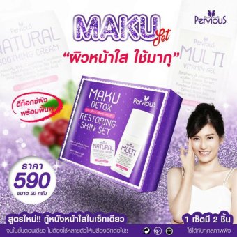 Pervious Maku Detox & Restoring Skin Set เซ็ทมากุ....มากู้หนังหน้า (1 ชุด) Pervious Maku Detox & Restoring Skin Set เซ็ทมากุ....มากู้หนังหน้า (1 ชุด)