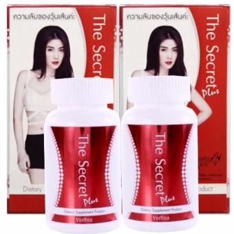 Verena The Secret Plus เวอรีน่า ผลิตภัณฑ์เสริมอาหาร ลดน้ำหนักกระชับสัดส่วน วุ้นเส้น บรรจุ 30 เม็ด/กระปุก (2 กระปุก) Verena The Secret Plus เวอรีน่า ผลิตภัณฑ์เสริมอาหาร ลดน้ำหนักกระชับสัดส่วน วุ้นเส้น บรรจุ 30 เม็ด/กระปุก (2 กระปุก)