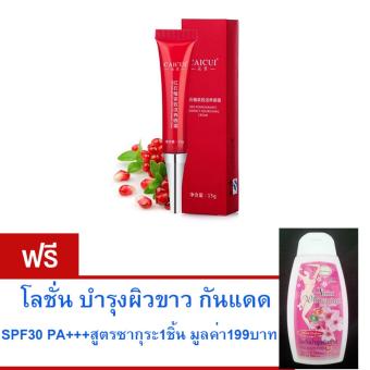 ครีมบำรุงรอบดวงตา ครีมทาตา บำรุงดวงตา ลดรอยย่น รอยหมองคล้ำ ลดตาหมีแพนด้า ลดขอบตาช้ำ ดำ ขนาด 15 กรัม ฟรี โลชั่น บำรุงผิวขาว กันแดด SPF30 PA+++ สูตร ซากุระ 1 ชิ้น มูลค่า199บาท ครีมบำรุงรอบดวงตา ครีมทาตา บำรุงดวงตา ลดรอยย่น รอยหมองคล้ำ ลดตาหมีแพนด้า ลดขอบตาช้ำ ดำ ขนาด 15 กรัม ฟรี โลชั่น บำรุงผิวขาว กันแดด SPF30 PA+++ สูตร ซากุระ 1 ชิ้น มูลค่า199บาท