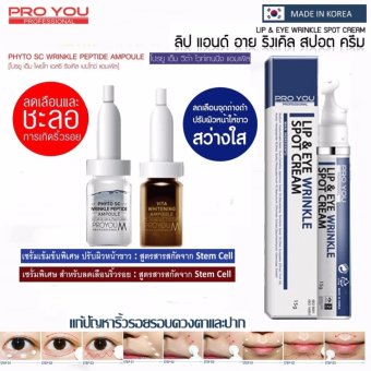 โปรยู วีต้าไวท์ 1, ไฟโต้ เอสซี 1,โปรยู รอบดวงตา 1 โปรยู วีต้าไวท์ 1, ไฟโต้ เอสซี 1,โปรยู รอบดวงตา 1