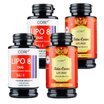 Lipo8 CORE ไลโป8 50 Capsule + Betacurve CORE เบต้าเคิร์ฟ 50 Capsule x 2 Set Lipo8 CORE ไลโป8 50 Capsule + Betacurve CORE เบต้าเคิร์ฟ 50 Capsule x 2 Set