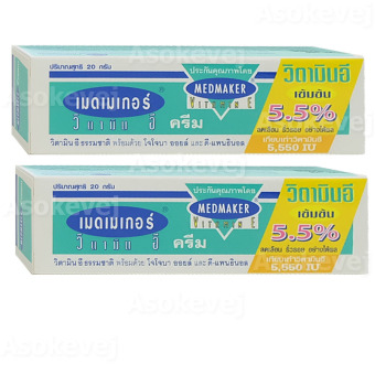 Medmaker vitamin e เมดเมเกอร์ วิตามิน อี ครีม 5.5% 20 g (2 หลอด) Medmaker vitamin e เมดเมเกอร์ วิตามิน อี ครีม 5.5% 20 g (2 หลอด)