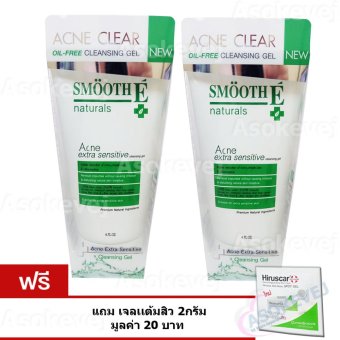 Smooth E acne extra sensitive cleansing 4FL.OZ. (2หลอด แถม เจลแต้มสิว 1ซอง ) สมูทอี แอคเน่ Smooth E acne extra sensitive cleansing 4FL.OZ. (2หลอด แถม เจลแต้มสิว 1ซอง ) สมูทอี แอคเน่