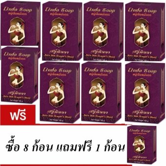 Linda Soap Dragon's Soap สบู่เลือดมังกร 100 g.( 8 ก้อน แถมฟรี 1 ก้อน) Linda Soap Dragon's Soap สบู่เลือดมังกร 100 g.( 8 ก้อน แถมฟรี 1 ก้อน)