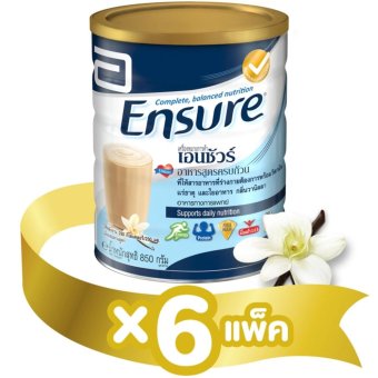 Ensure เอนชัวร์อาหารสูตรครบถ้วน กลิ่นวานิลลา 850g แพค 6 Ensure เอนชัวร์อาหารสูตรครบถ้วน กลิ่นวานิลลา 850g แพค 6