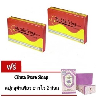 Me Shielving อาหารเสริมลดความอยาก (2 กล่อง x 30 แคปซูล แถมสบู่กลูต้าเพียว 2 ก้อน) Me Shielving อาหารเสริมลดความอยาก (2 กล่อง x 30 แคปซูล แถมสบู่กลูต้าเพียว 2 ก้อน)