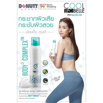 Donut Cool Lipo Belle Spray โดนัท สเปรย์สลายไขมัน เลเซอร์ ไขมันด้วยโฟม กระชับผิว ลดเซลลูไลท์ 150 ml. (1 กล่อง) Donut Cool Lipo Belle Spray โดนัท สเปรย์สลายไขมัน เลเซอร์ ไขมันด้วยโฟม กระชับผิว ลดเซลลูไลท์ 150 ml. (1 กล่อง)