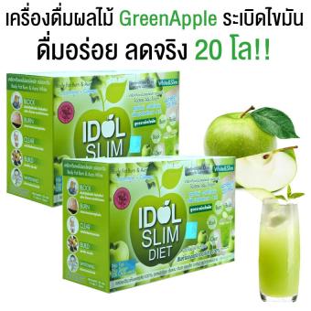 IDOL SLIM APPLE ไอดอล สลิม แอปเปิ้ล เครื่องดื่มผลไม้เพื่อลดน้ำหนัก สูตรระเบิดไขมัน เพิ่มประสิทธิภาพ 3 เท่า 10 ซอง 2 กล่อง IDOL SLIM APPLE ไอดอล สลิม แอปเปิ้ล เครื่องดื่มผลไม้เพื่อลดน้ำหนัก สูตรระเบิดไขมัน เพิ่มประสิทธิภาพ 3 เท่า 10 ซอง 2 กล่อง